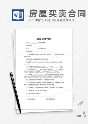 房产交易合同怎么查