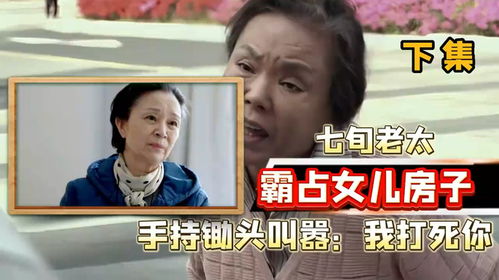 孙子霸占房产怎么办