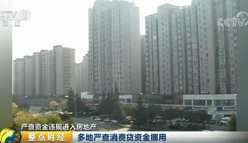 丰顺怎么查房产信息