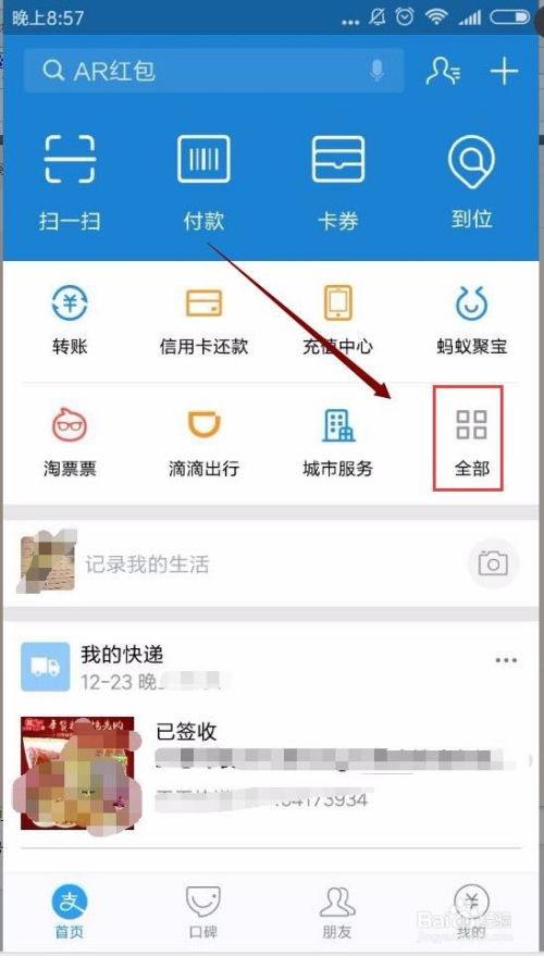 房产公司转账怎么算