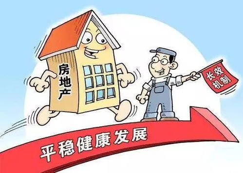 年底房产市场怎么走