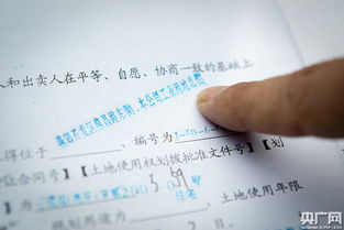 燕郊房产证怎么查