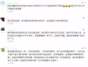 燕郊房产证怎么查