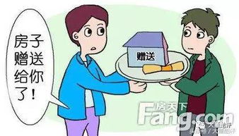 遗赠房产过户怎么办
