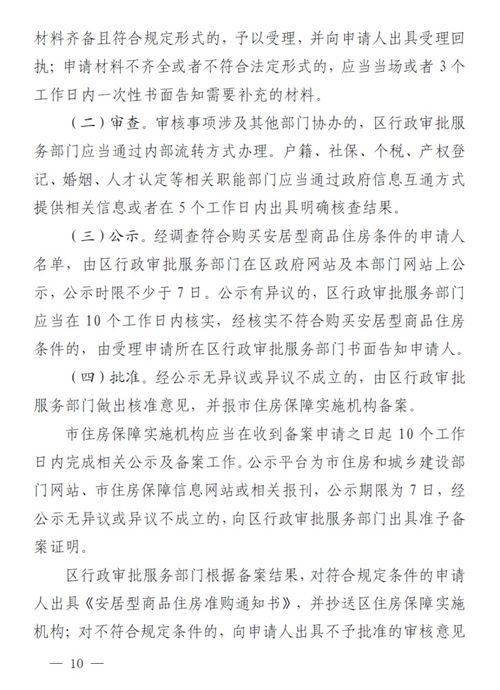 在海口怎么申请房产公证