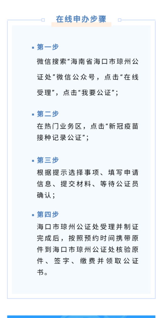 在海口怎么申请房产公证