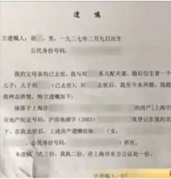 父亲要怎么立房产遗嘱