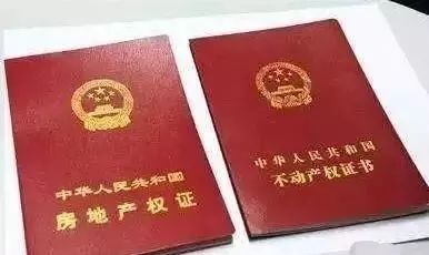 未婚怎么领取房产证