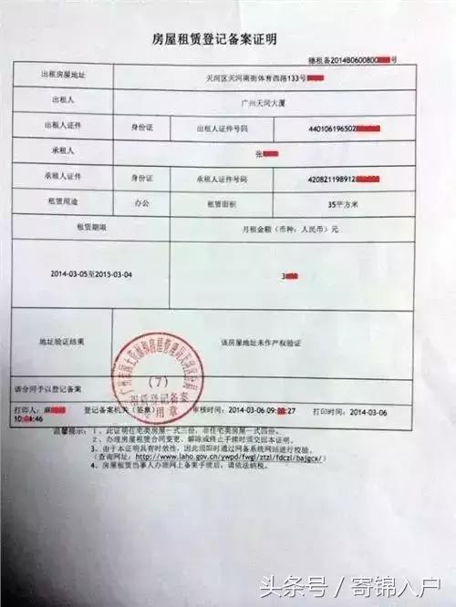 怎么改房产合同备案