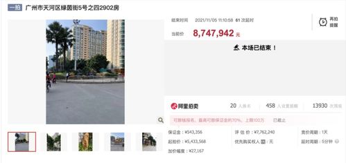 7套房产怎么交税