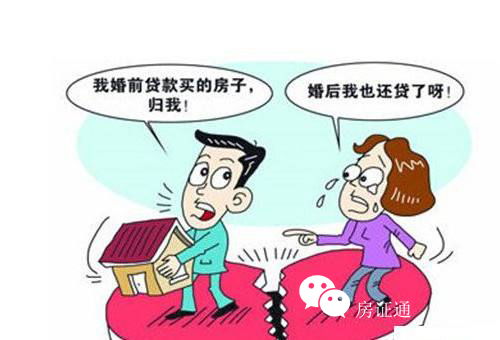 离婚时房产问题怎么举证