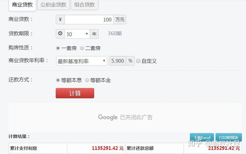 单位购买房产怎么入帐