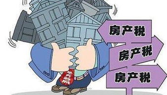 怎么规避各种房产税