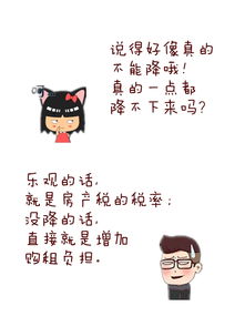 怎么规避各种房产税