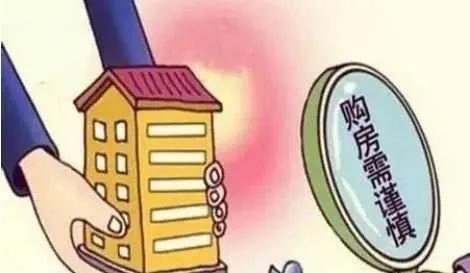 房产不能过户怎么回事