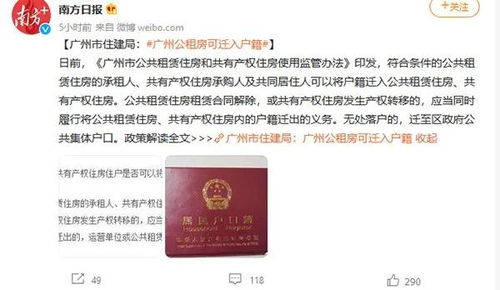 怎么将户口迁入个人房产