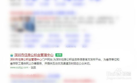 婚后房产公积金怎么交