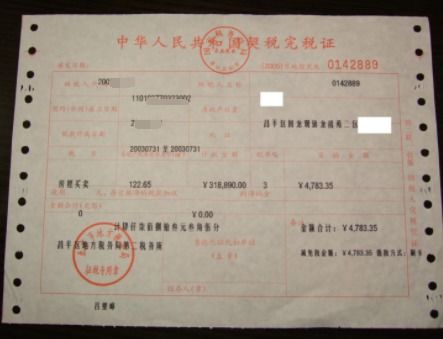 以房产抵债怎么交契税 以房产抵债怎么交契税