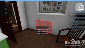 房产达人怎么安装墙砖