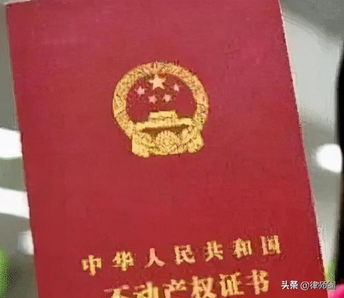 房产总证怎么办