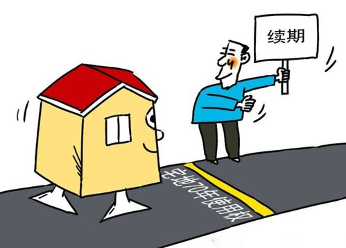 房产到期以后怎么办理