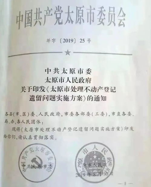 没办房产证 怎么落户