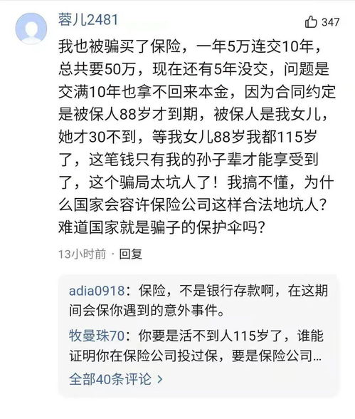 房产怎么购买保险费