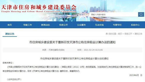 房产出租怎么计算租金