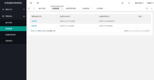 易傲房产系统怎么操作