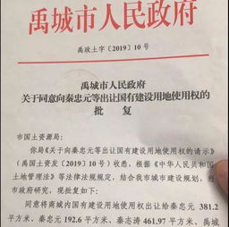 房产证在手怎么交易