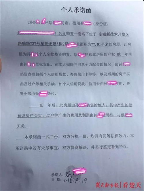 个人房产承诺函怎么写