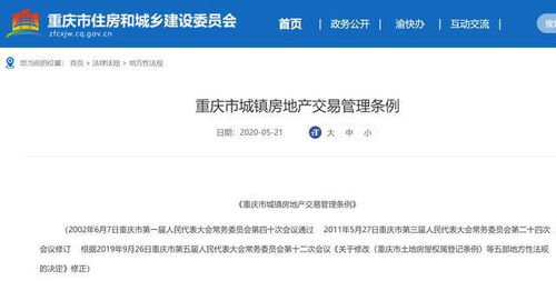 入籍后国内房产怎么卖