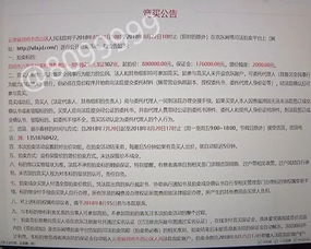 法院怎么扣押房产证