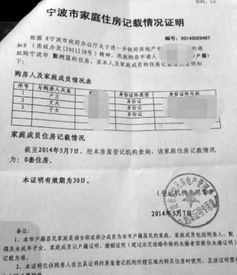 怎么打印房产证明吗