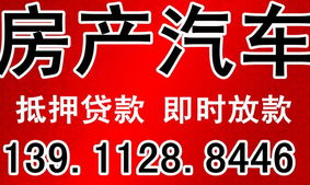 房产怎么抵押给寄卖行