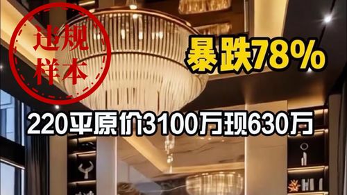 天府房产直播间怎么进