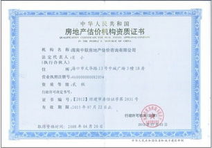 海口房产公证过户怎么收费