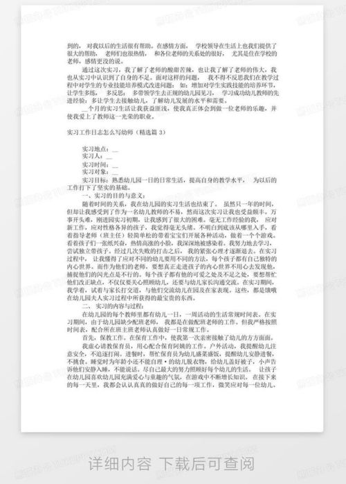 房产客服日志怎么写范文