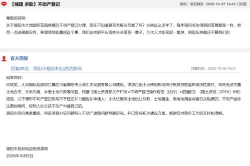 被房产害惨了怎么赔偿