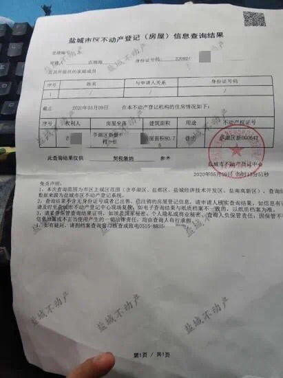 江苏盐城过户房产怎么操作