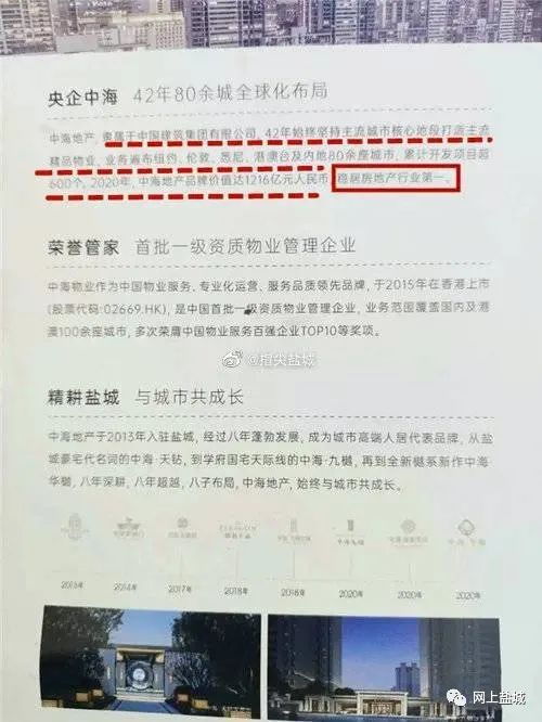 江苏盐城过户房产怎么操作