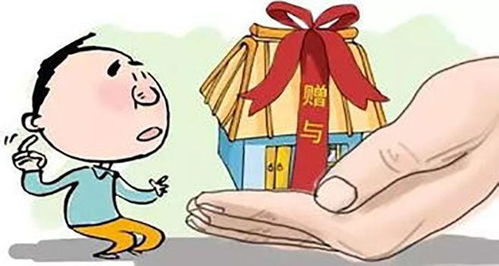 结婚亲戚赠与房产怎么处理