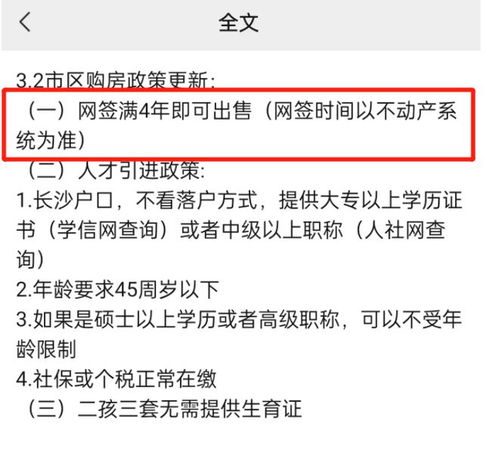 房产号被限制怎么解除