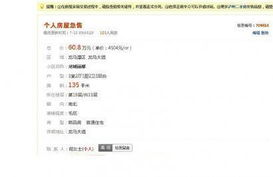 房产个人怎么留电话信息