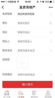 房产个人怎么留电话信息