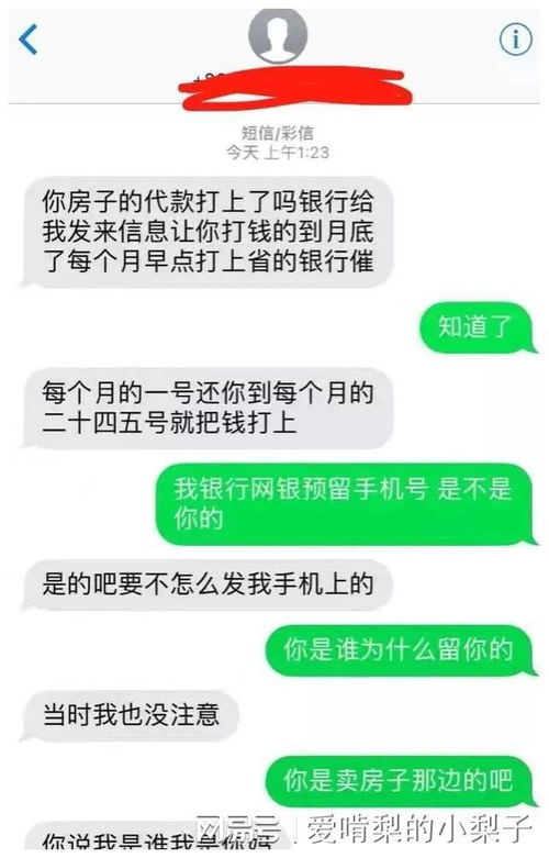 怎么购买户头房产