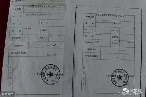 农村房产证明怎么填写