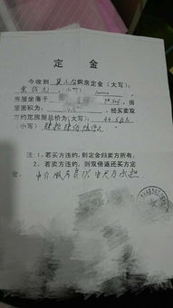 房产定金未收怎么处理好