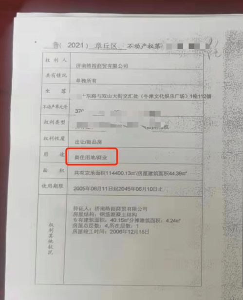 房产未做登记怎么处理