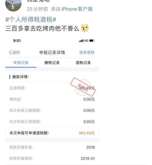房产 退个税怎么操作